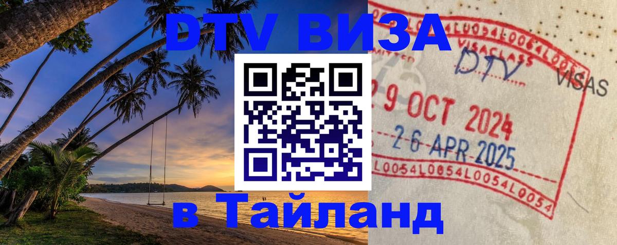 Visa в Таиланд Сингапур 